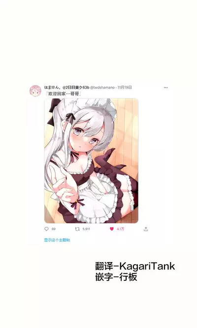 [Hamaken.] Imouto ga 1-nichi 1-kai shika Me o Awase tekurenai | 妹妹一天只和我对上一次眼 [Chinese] [无糖·漫画组]