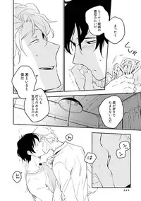 [Iimo] Soine Lovers [Digital]