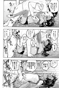 [Tsuruyama Mito] Tsukenakute Iiyo