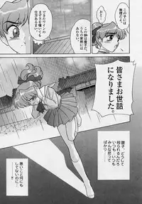 [Okamoto Daisuke] Omorashi Tenshi