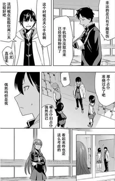 Tokyo Xanadu(東亰ザナドゥ)(中国语)