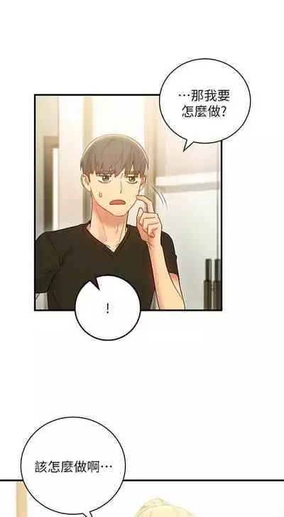 【周二连载】继母的朋友们（作者：Red-A&頸枕） 第1~42话