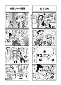 [Gachonjirou] Nonki BOY Ch. 1-41