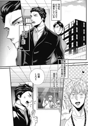 ガチイキ挑発ナイト【R18版】