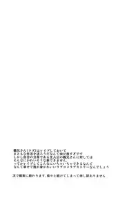 (C81) [Cannabis (Shimaji)] Gitei Otoshi -Anten Hen-