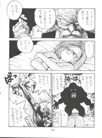 (C47) [Karumaya (Karuma Tatsurou)] KARMA (Various)