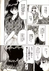 [Onihime] Kichiku Paradise Onihime | The Cruel Person Paradise