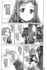 [MARUTA] Shoujo wa Irozuku Yuri ni Koi o Suru | 少女們色慾的百合之戀進行中 [Chinese]