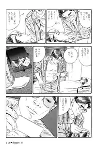 [Takashi Ishii] Maraque