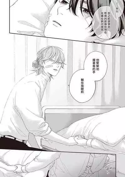 Fukutsu no Zono | 不屈的佐诺