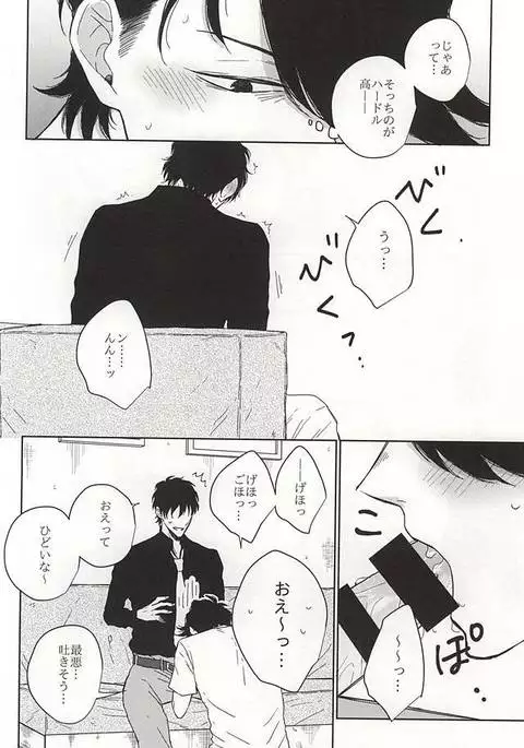 いつもと違うこと