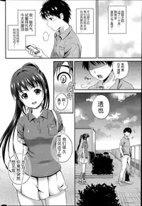 [Hanafuda Sakura] Kataomoi Bandage Ch. 1-2 [Chinese] [上古勤受荣誉呈献]