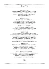 [Iimo] Soine Lovers [Digital]