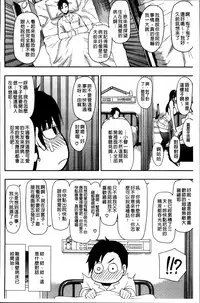 [Shunjou Shuusuke] Osaekirenai kono Kimochi [Chinese]