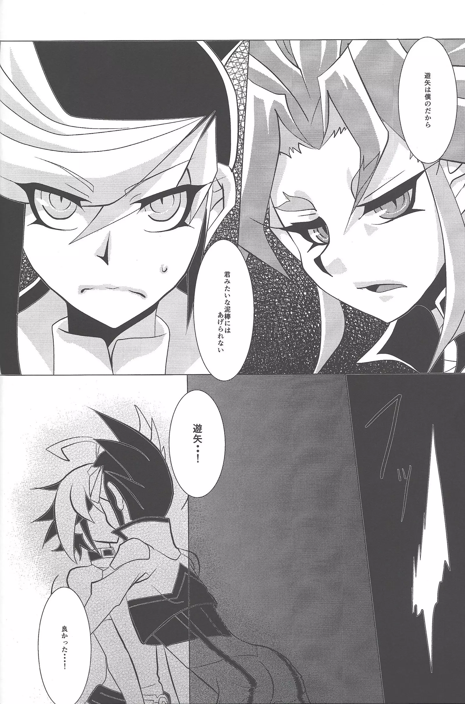 Eradication of oblivion