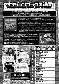 COMIC LO 2009-10 Vol. 67