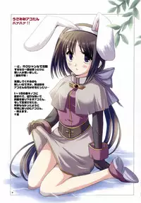 (CR34) [VISTA, A.L.C (Odawara Hakone, Kannazuki Nem)] Over Thrust!! (Ragnarok Online)