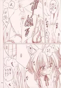 Escape(?) (Di Gi Charat)