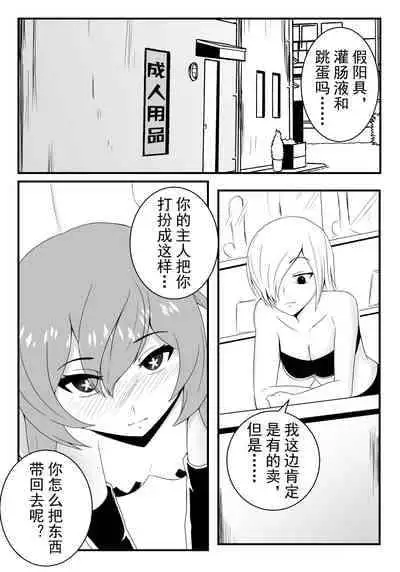 原神【奴役胡桃 第二话】