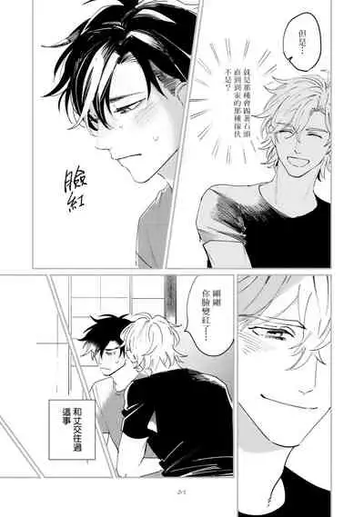 [Hayane Dentou] Okaeri Sankaku | 回归三角 Ch. 1-3 [Chinese] [冒险者公会] [Digital]