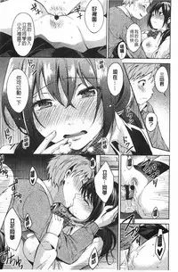 [Shono Kotaro] Takeout Honey | 可外帶打包的小甜心 [Chinese]