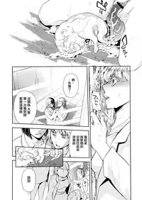 [Hattori Mitsuka] Butcher & the Butterfly (Kemono DIRECT) [Chinese]