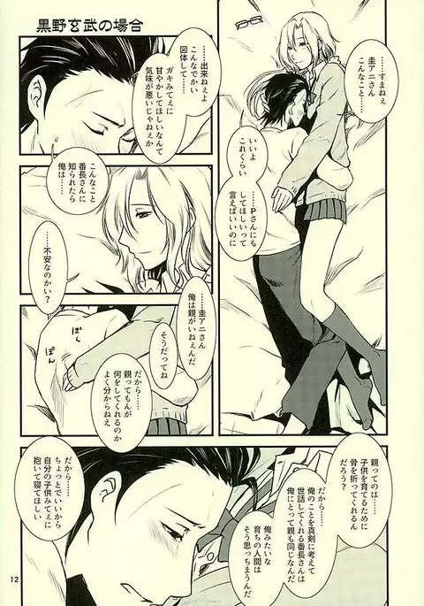 都築さんのごほうび屋