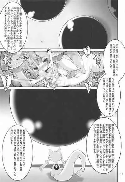 (C99) [Yoru no Benkyoukai (Fumihiro)] Kyouko Shokushuzeme no Hon (Puella Magi Madoka Magica)