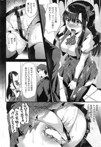 COMIC Shitsurakuten 2014-12