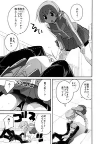 [DANGER=ZONE (Tokita Monta)] P4E (Persona 4) [Digital]