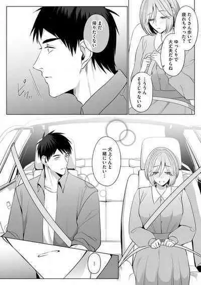 Sawayaka Wanko na Koibito wa Sugoteku AV Danyuu!! 1-5