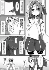(COMIC1☆8) [TIES (Takei Ooki)] Choro Zuihou-chan. (Kantai Collection)