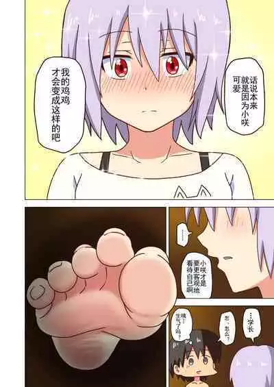 Mitari no Sono Ep. 93- | 魅足之园 (93话起)更新到139话