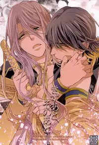(Senka no Toki) [Nichica (Shiho)] Kizu Ato, Sono Ato (Touken Ranbu)