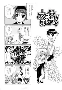 [Yuuki Mitsuru] WORLDS