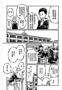 [阿部洋一]That is just the dick of senior 04[Chinese][角落裏的漢化組]