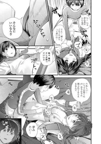 [Yoshida Tobio] Onee-chan to no Himegoto ~Ireru Toko Wakaru?~ [Digital]