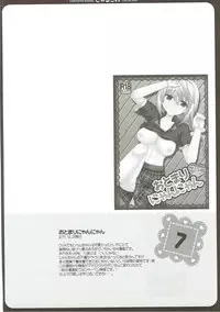 (C85) [Gachapin Mukku. (Mukai Kiyoharu)] CharColle - Charlotte Dunois collection (IS <Infinite Stratos>)