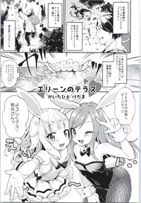 (COMIC1☆9) [Shigure Ebi (Various)] Elin-chan to... (TERA The Exiled Realm of Arborea)