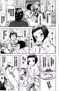 [Tanaka Aji] Ane Unsweet - Mihiragi Hiyori + [Chinese]