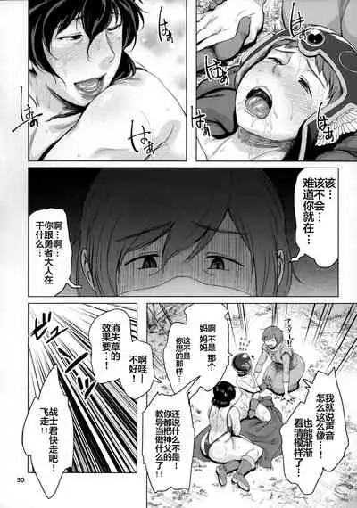 Juku Yuusha-sama to Boku