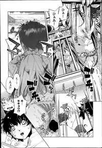 [Ohtori Ryuji] Yah! Toumei Ningen2 Ch.1-7