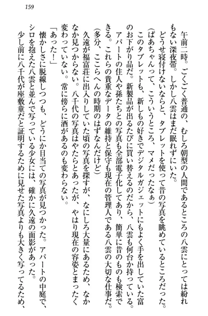 ここは妖怪メイドアパート