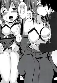 (C92) [Yuugen Jikkou (Gonzaburo-)] Anata Iro (THE IDOLM@STER CINDERELLA GIRLS)