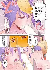 [Uraomotex] Horse wa Panther ni Tsuiteikimasu! (Majin Bone) [Digital]