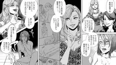 [Onna ni Yoru Onna e no Ryoujoku] Onna Shachou Muzan Damasareta Kyousei SM Video Satsuei