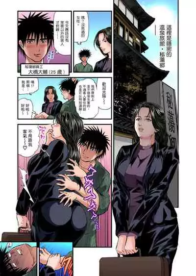 [Tenma Femio] Yokkyuu Fuman no Hitozuma wa Onsen Ryokan de Hageshiku Modaeru | 慾求不滿的人妻在淫蕩溫泉中被放肆瘋狂侵犯 1-17 [Chinese] [Decensored]