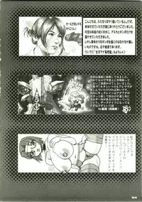 (CCOsaka72) [KEBERO Corporation (Various)] Shin Hanjuuryoku XVIII (Various)