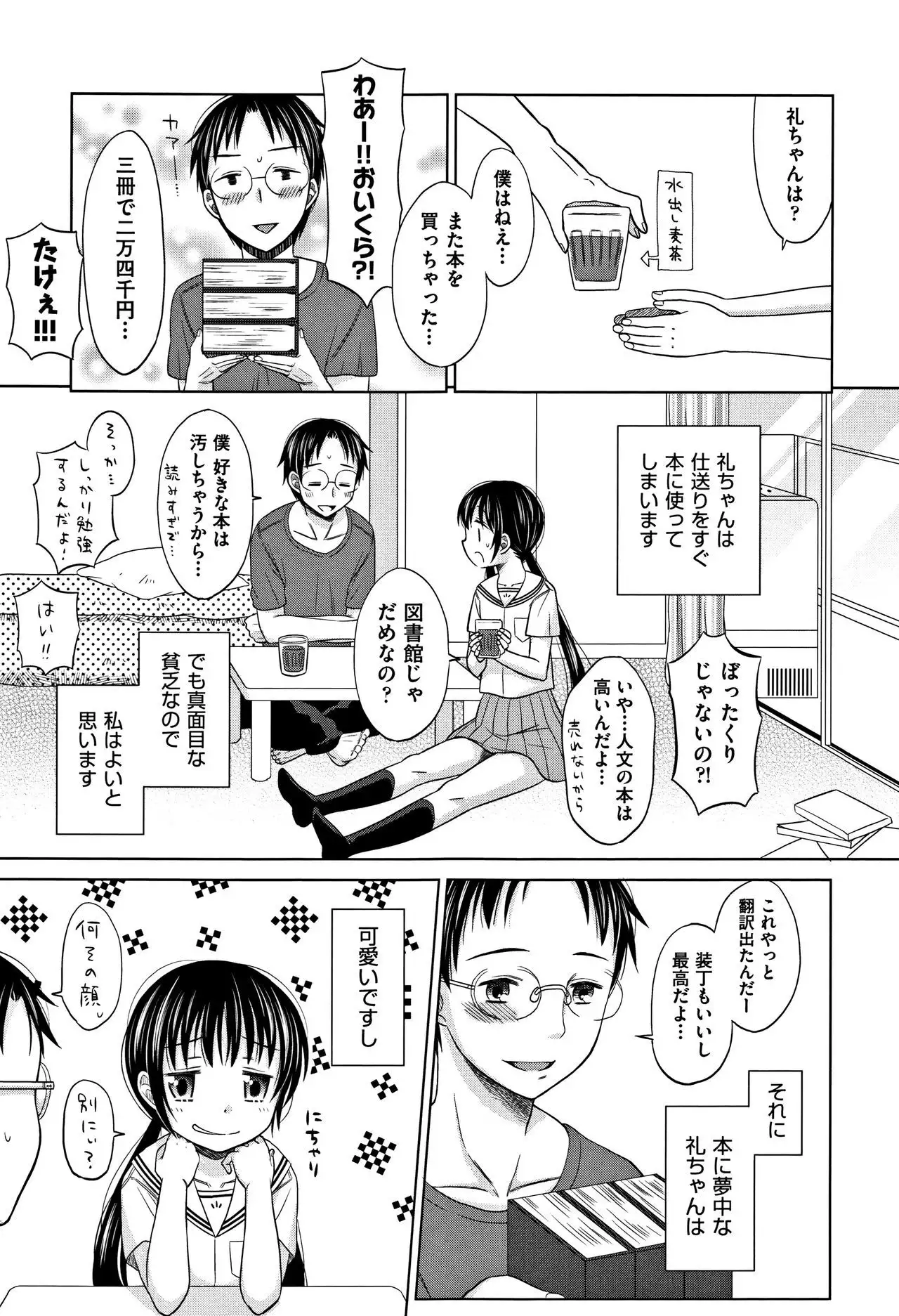 Heisei JC in Meiji Yobaimura