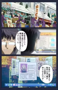 [Liquid] [Full Color Seijin Han] Saimin Ryoujoku Gakuen Daisanwa Shuudan Saiminjutsu Complete Ban [Digital]